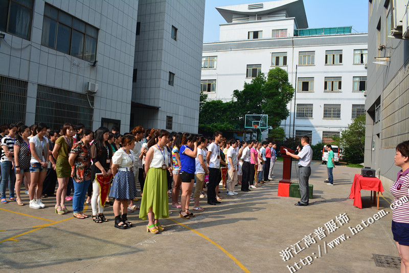 浙江高普服飾有限公司6月晨會(huì )現場(chǎng)