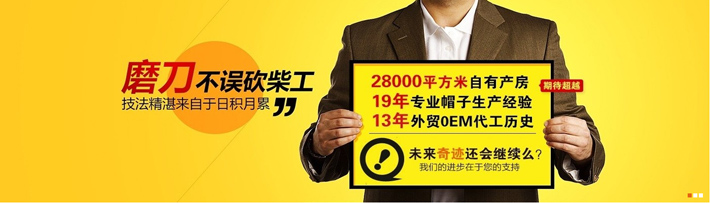 帽子工廠(chǎng)-太陽(yáng)帽廠(chǎng)家-浙江高普服飾